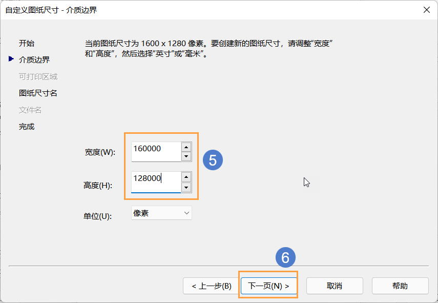 CAD怎么设置输出图片的精度？