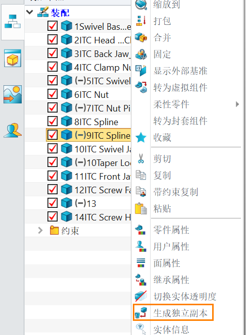 3D建模软件如何在装配中将组件分离成独立文件