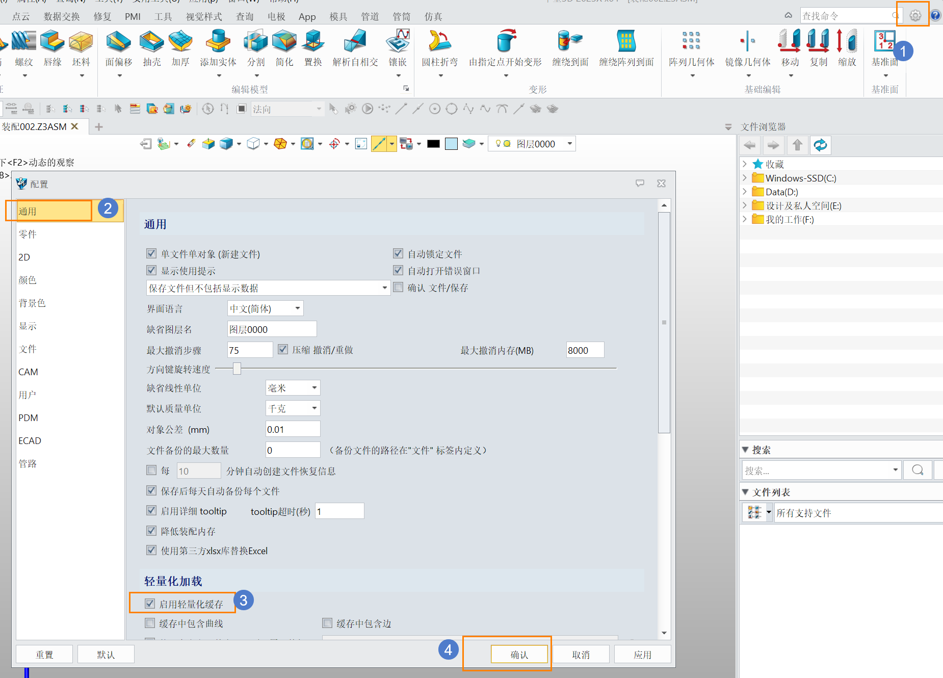 3D建模软件如何将装配体中的部分零部件轻量化？