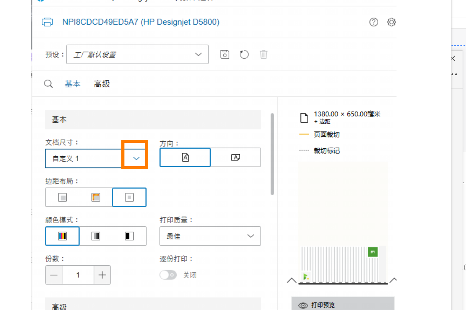 CAD怎么对打印机图纸尺寸进行自定义设置？