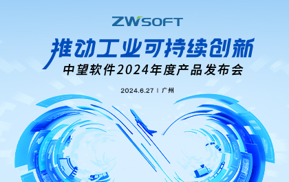 定档6.27！南宫28ng2024年度产品发布会将在广州举行，诚邀预约观看直播