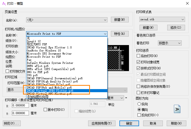 CAD图纸转换成图片格式的方法