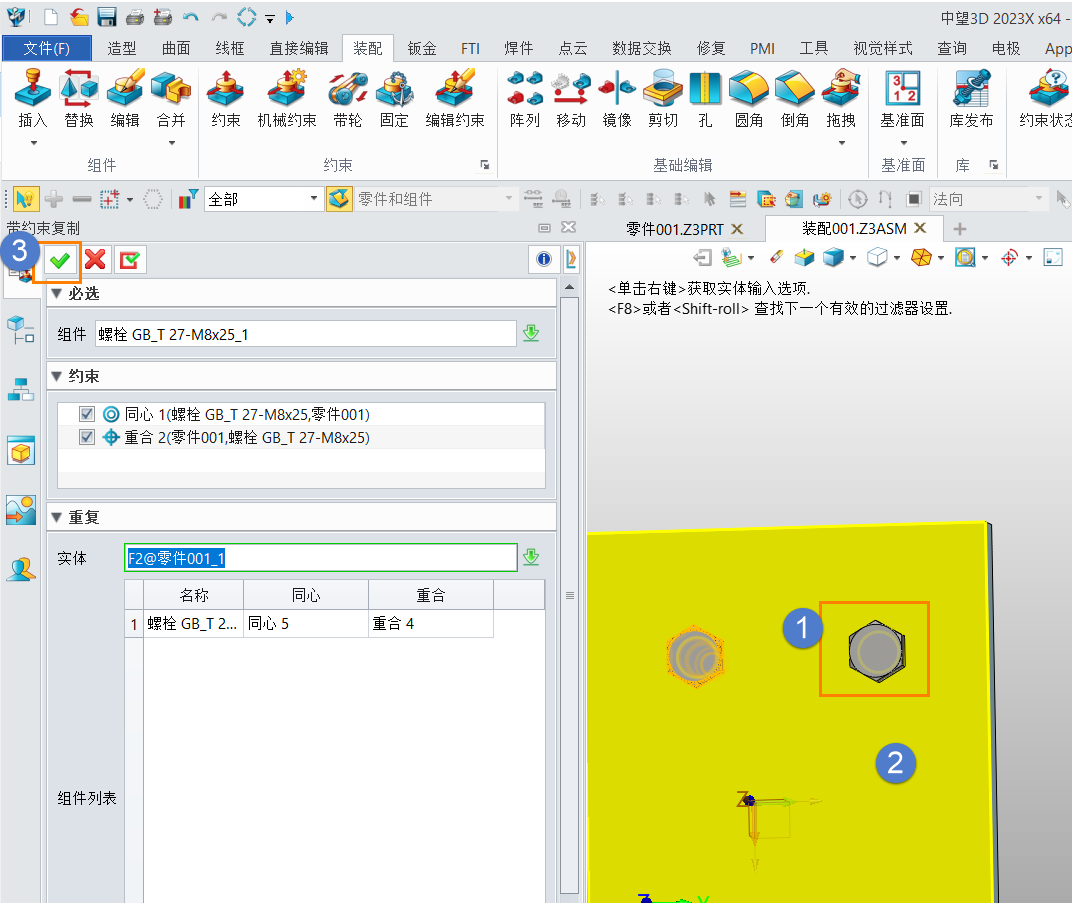 3D建模软件如何在装配时快速插入大量螺栓？