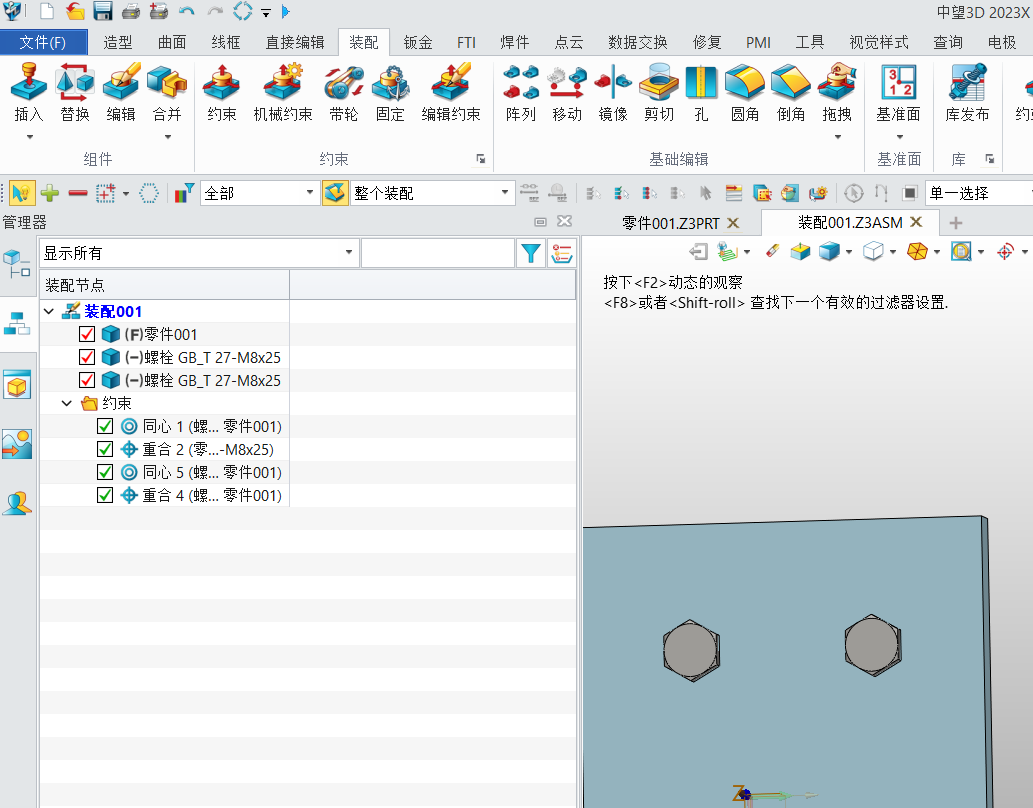 3D建模软件如何在装配时快速插入大量螺栓？