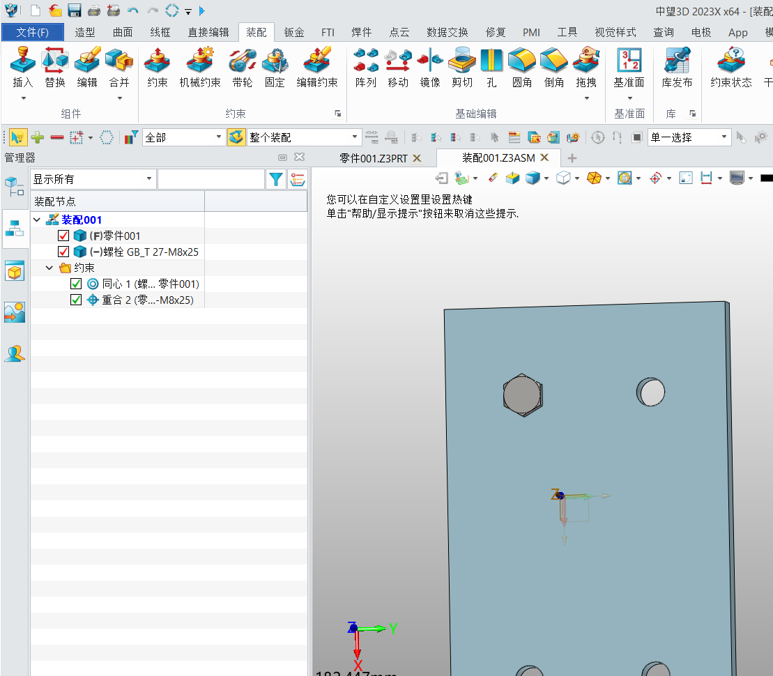 3D建模软件如何在装配时快速插入大量螺栓？