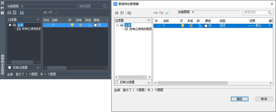 设置CAD中图层管理器的打开样式