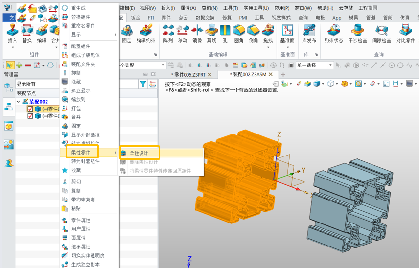 三维CAD创建柔性零件并显示在装配中的方法