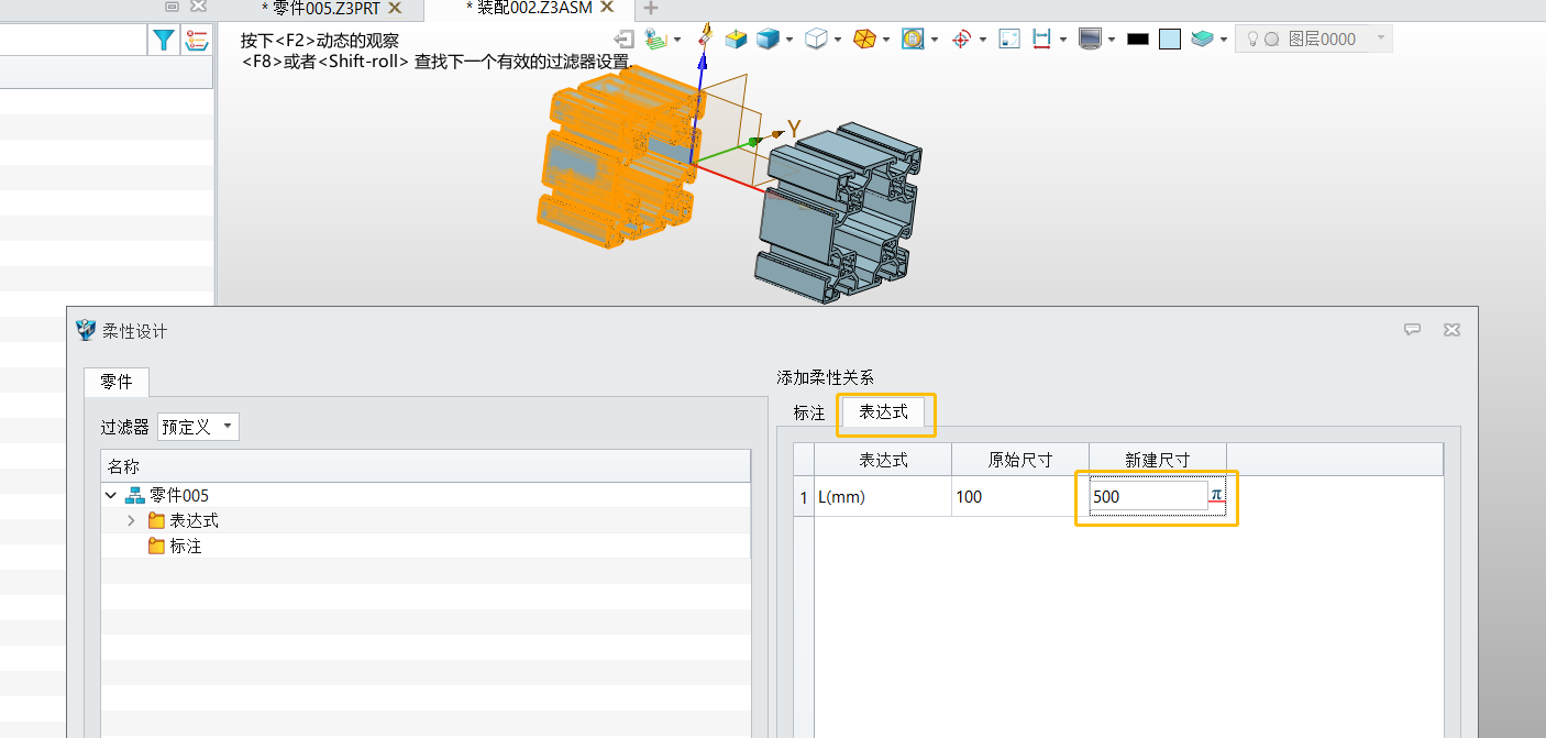 三维CAD创建柔性零件并显示在装配中的方法