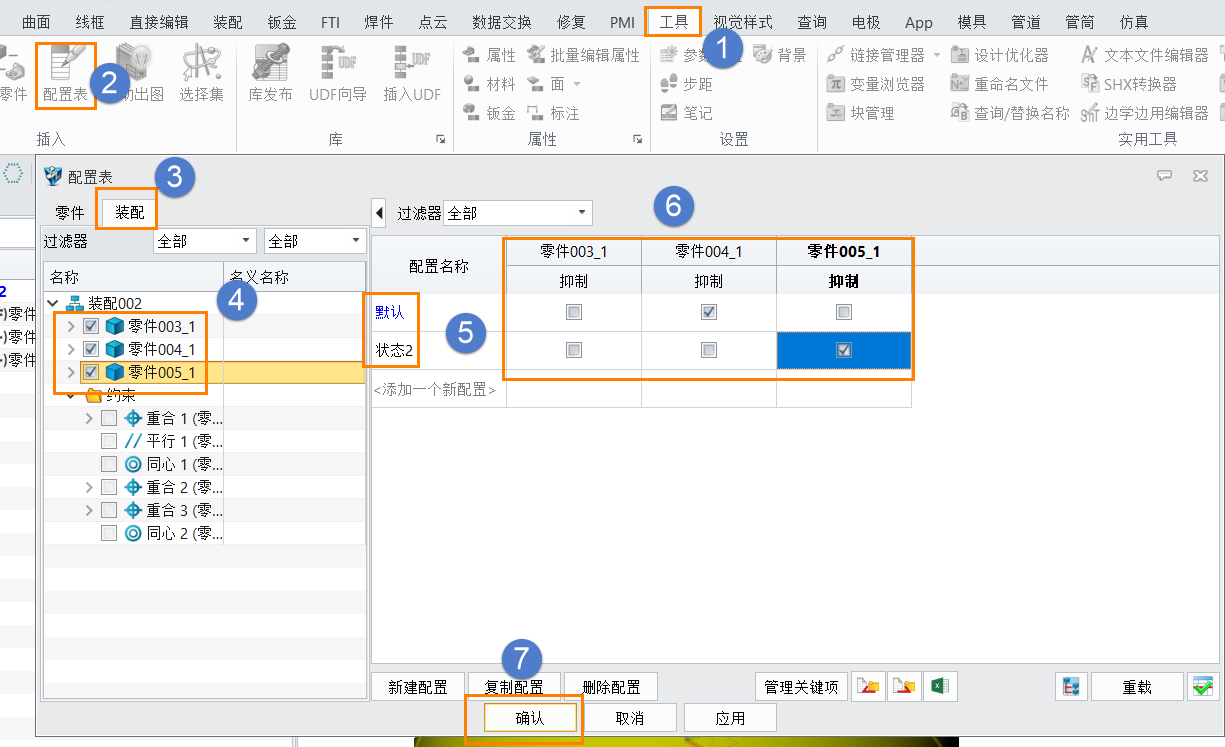 3D建模软件如何在装配体中快速切换组件的结构？