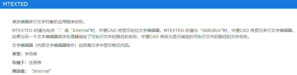 CAD如何设置多行文字编辑器