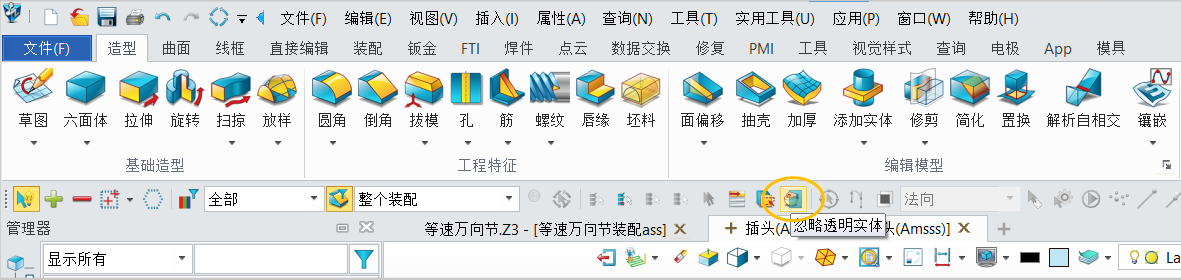 3D建模软件如何忽略透明实体从而直接选择被遮挡的零部件