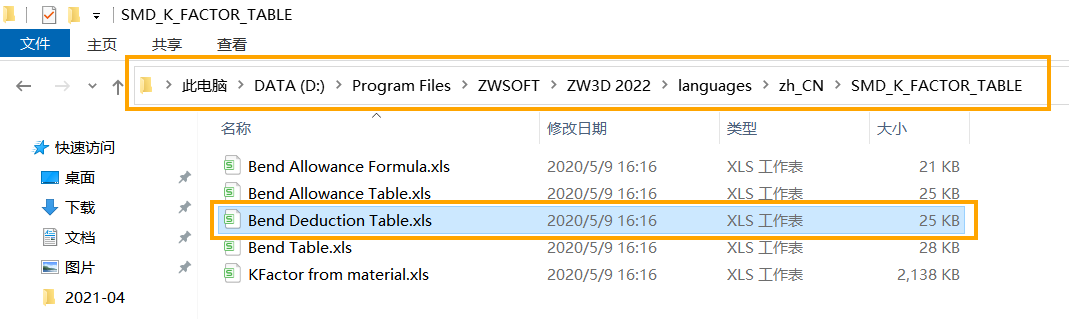 三维CAD怎么对折弯扣除模板进行自定义？