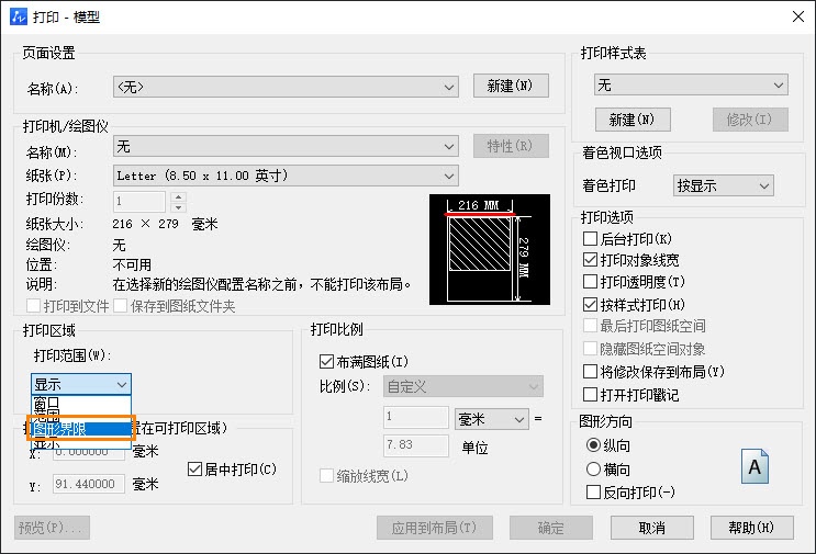 CAD中有关图形界限功能的介绍