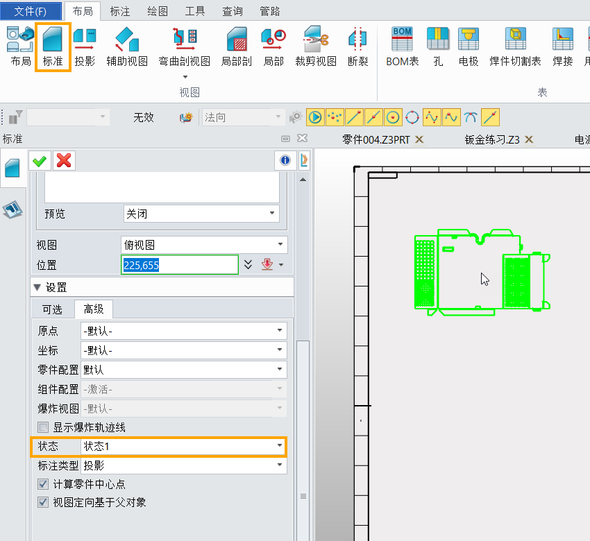 3D建模中如何实现钣金展开图的生成（适用2022版以前版本）