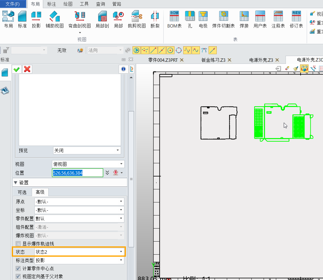 3D建模中如何实现钣金展开图的生成（适用2022版以前版本）