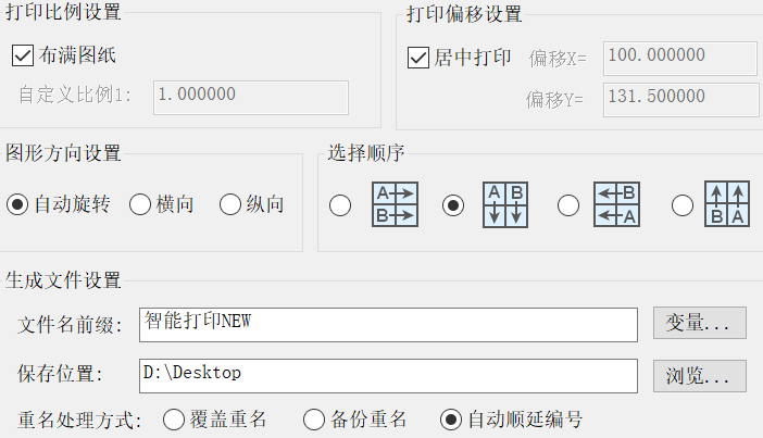 如何使用CAD的智能批量打印功能