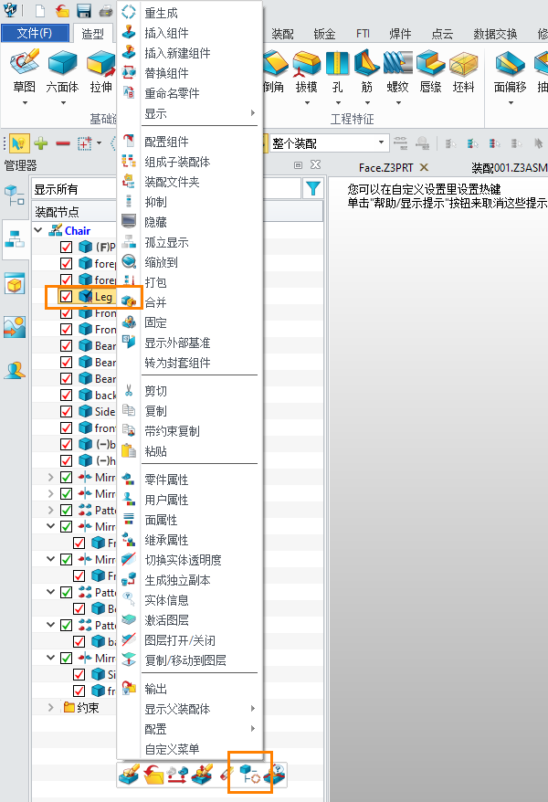 3D建模软件装配的零件图标上有黑色对勾和红色R是怎么回事？