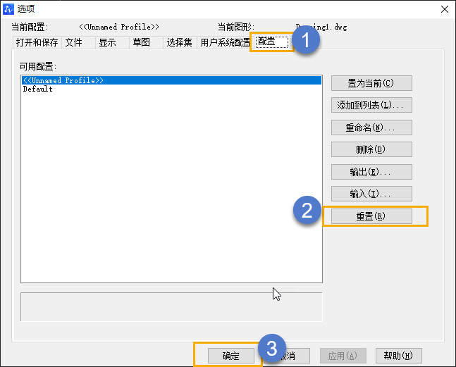 CAD系列产品菜单丢失的解决方法