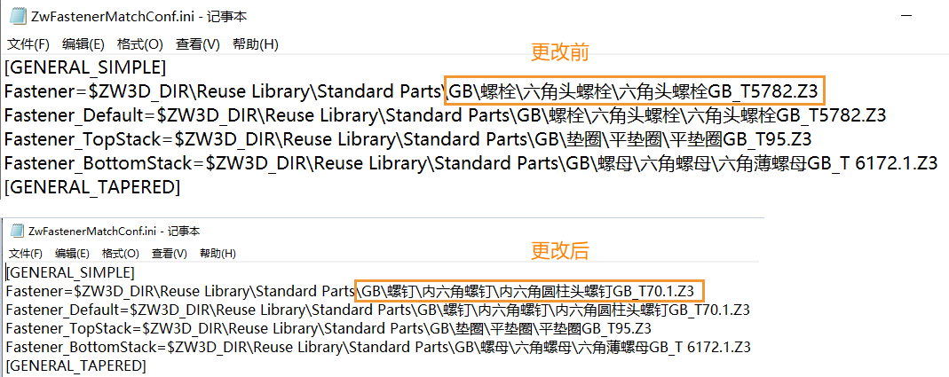 三维CAD如何设定智能紧固件的缺省规格类型？