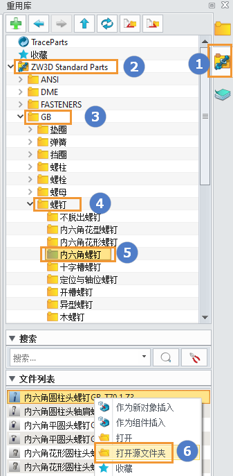 三维CAD如何设定智能紧固件的缺省规格类型？