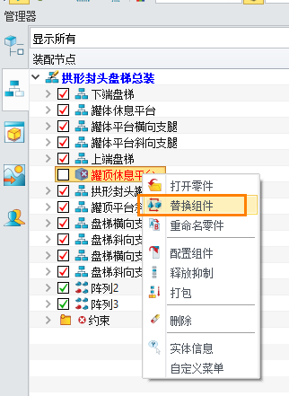 3D建模软件中装配打开时丢失零组件关联的解决方法