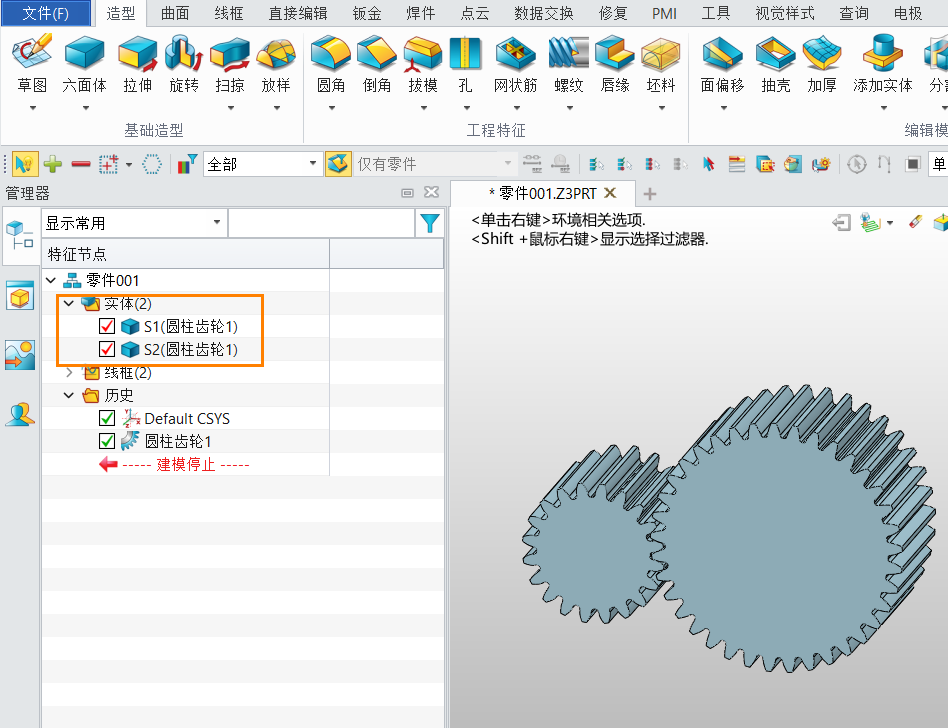 3D软件如何进入运动仿真环境（2025及以上版本）