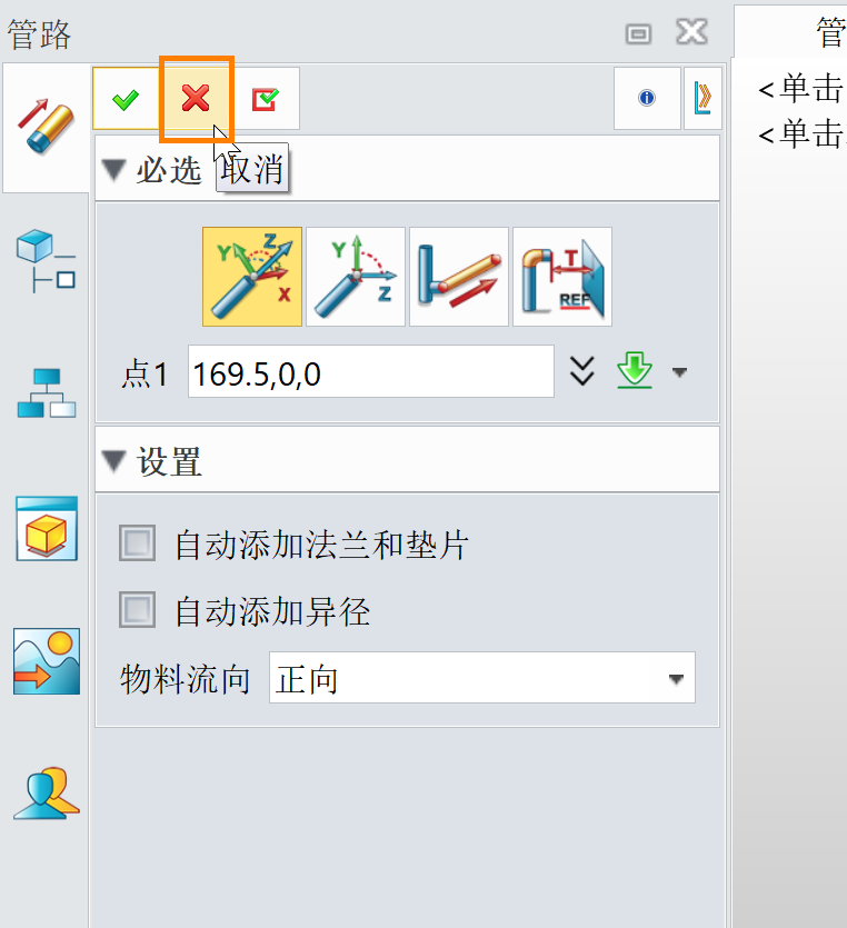 3D建模软件拉伸管路后点击确认却显示"命令失败，请检查输入区域"