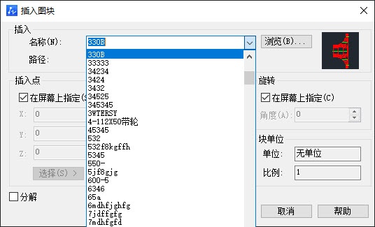 在CAD中如何查看图纸中的块？