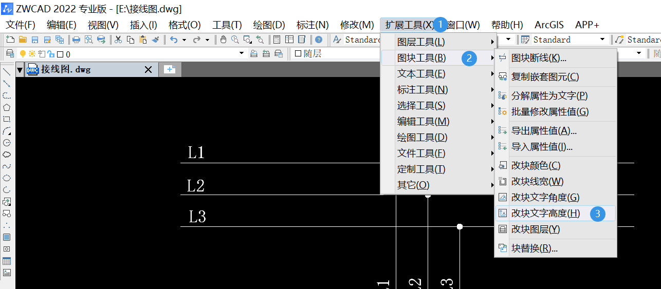 CAD如何直接对图块内的文字高度进行编辑