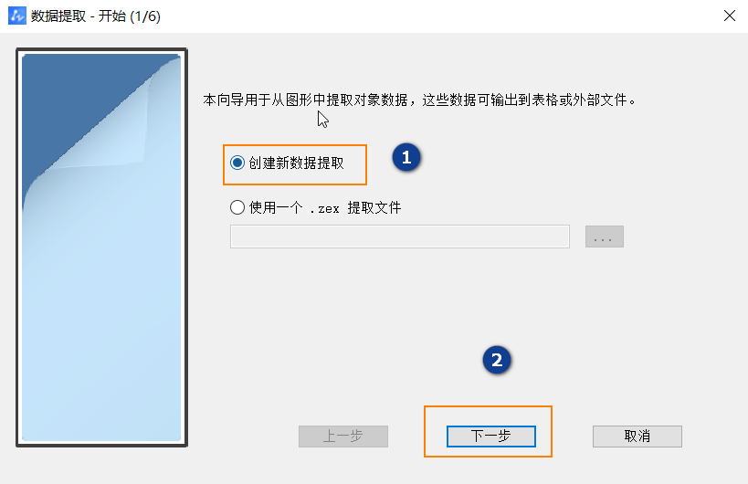 CAD如何从图纸中提取出动态块的信息？