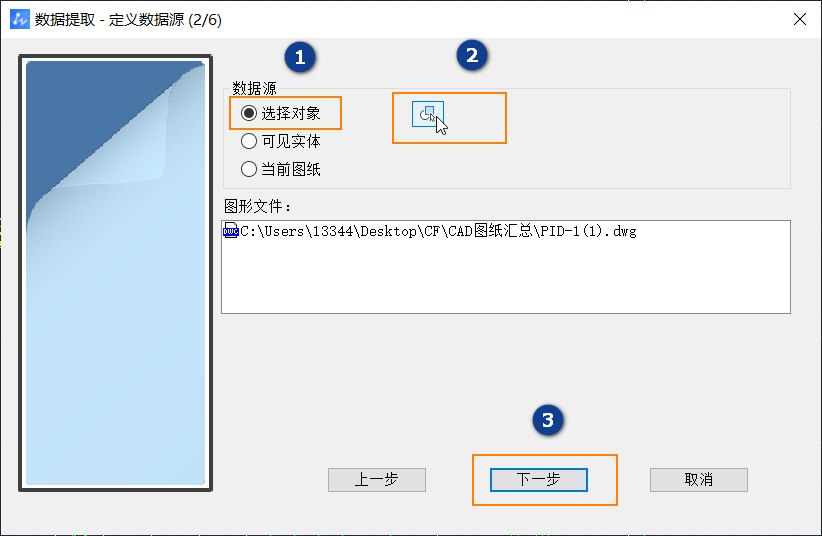 CAD如何从图纸中提取出动态块的信息？