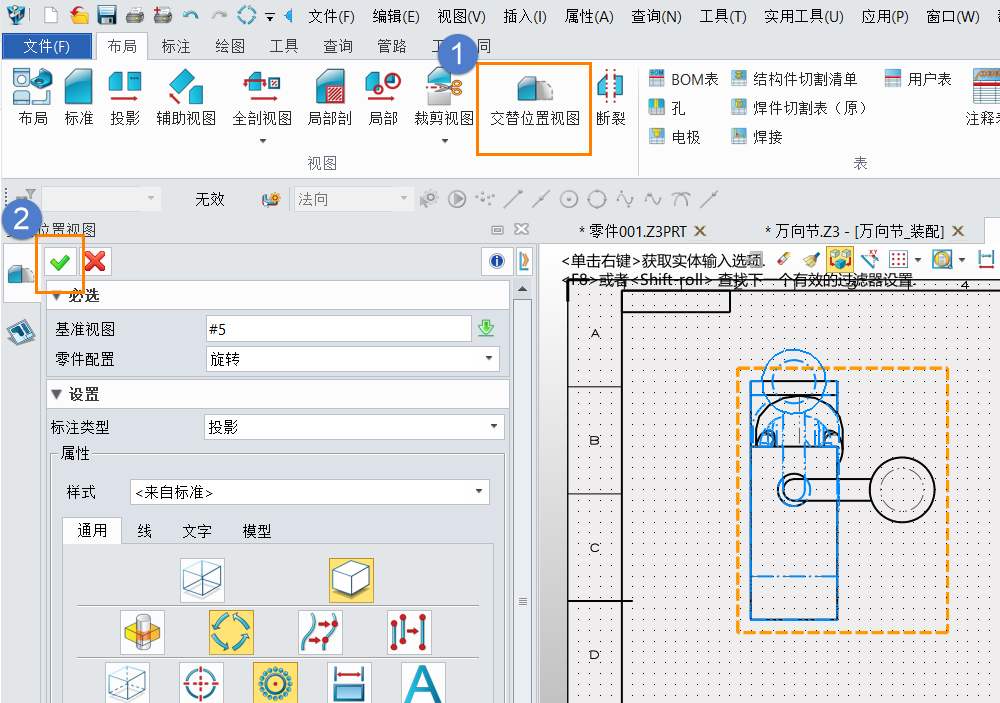 3D建模软件怎样在工程图中生成执行件的行程图？