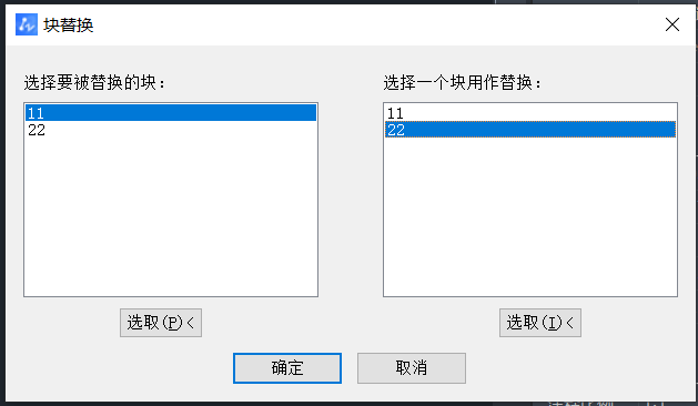 CAD如何对图块进行替换？