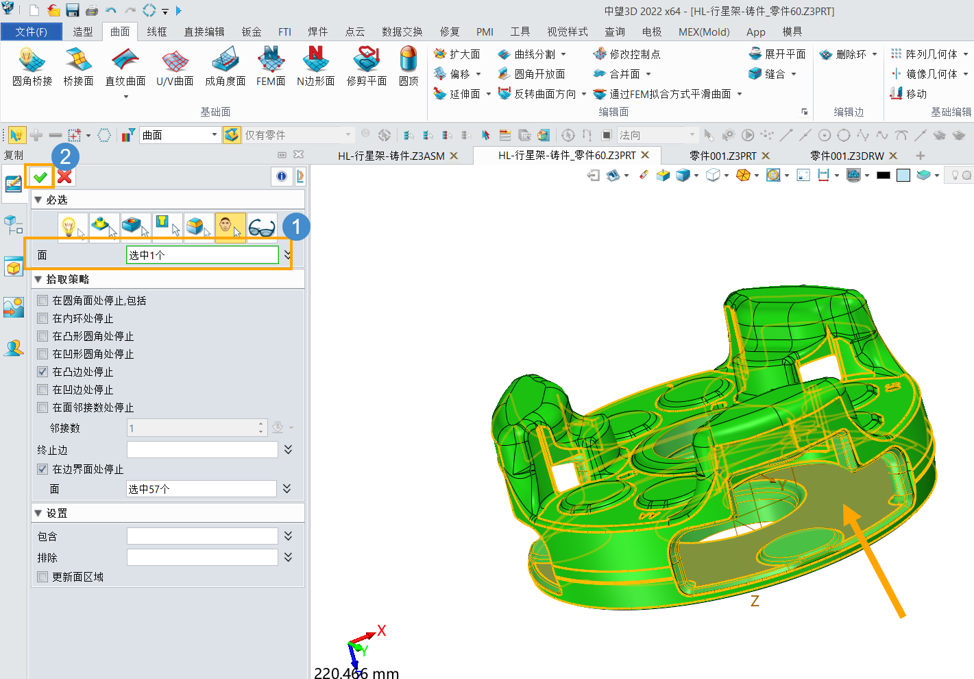 3D建模软件中进行复杂区域面提取的方法