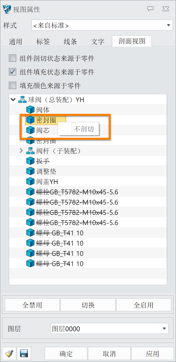 3D建模软件钟怎样设置零件在工程图中不剖切？