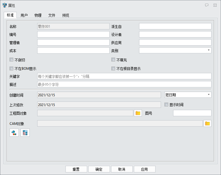 3D建模软件中定制标题栏时的变量对应属性中哪些参数