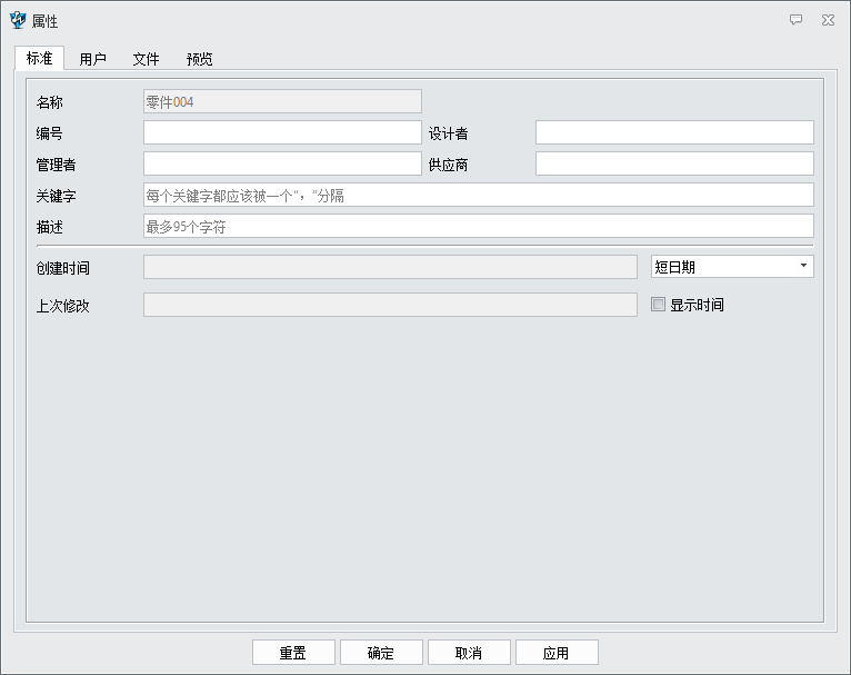 3D建模软件中定制标题栏时的变量对应属性中哪些参数