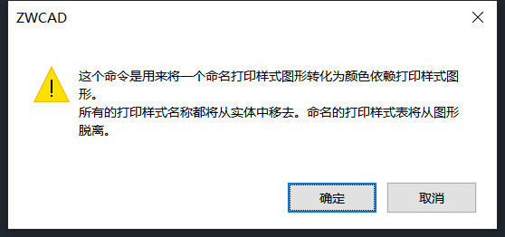 怎么在CAD的打印样式表中设置ctb/stb？