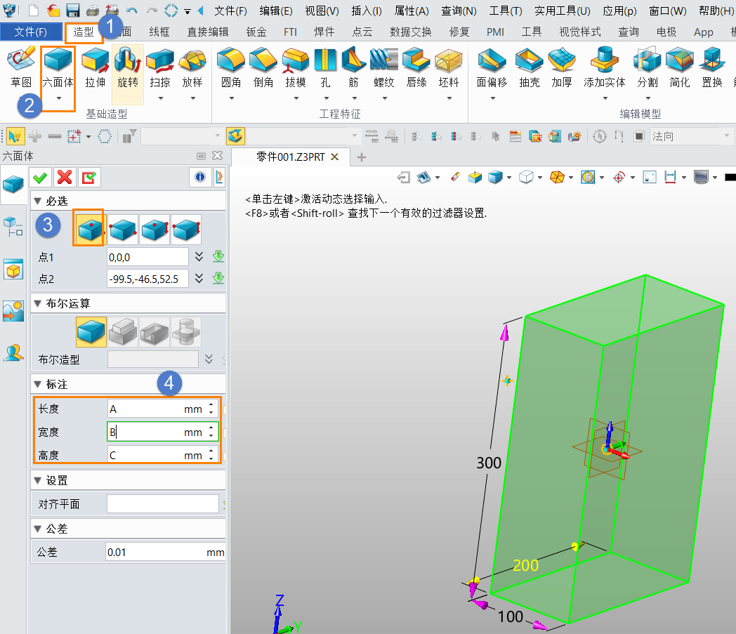 3D建模软件中方程式链接Excel表格的方法