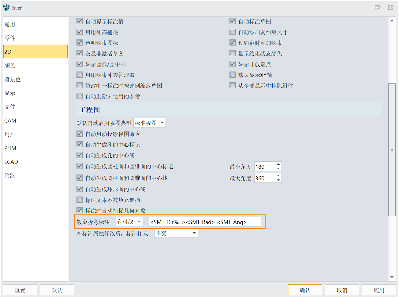 三维设计软件怎么切换钣金折弯标注的中英文显示