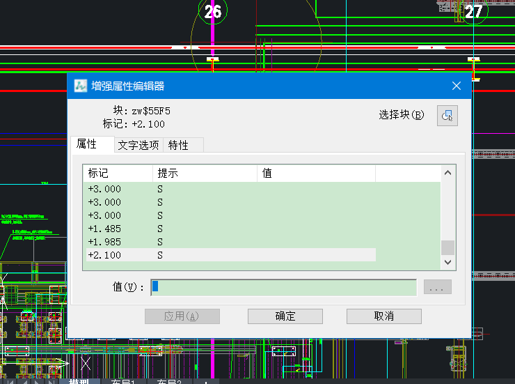 在CAD软件中编辑属性块的操作方法