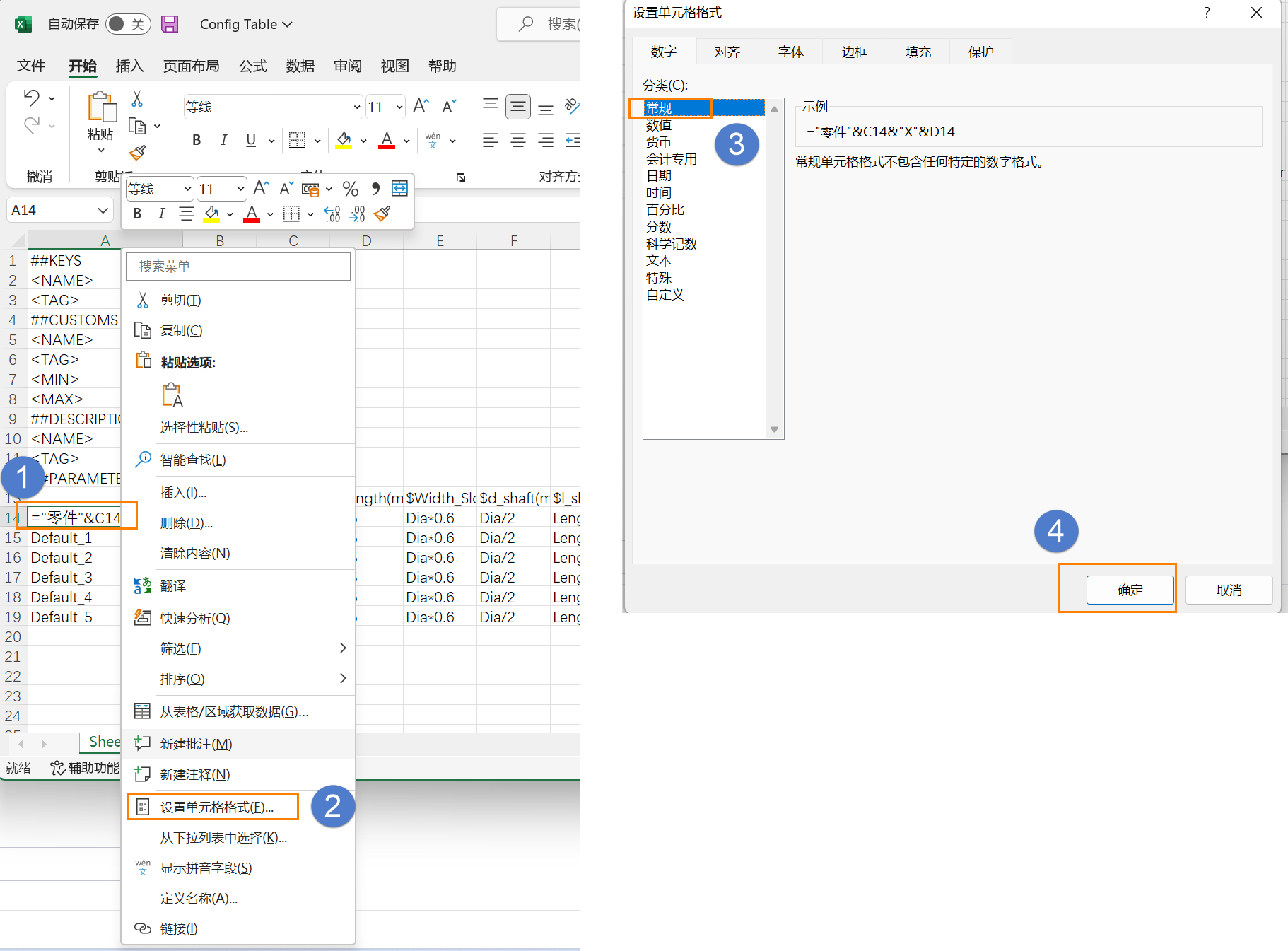 3D建模软件中快速将零件配置名称批量修改成指定系列名称的方法