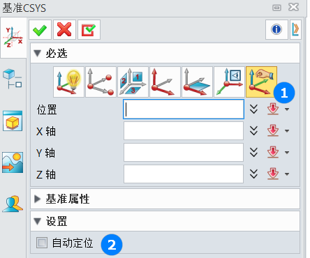 三维CAD在零件平面中心创建坐标系以放置模具标准件的方法