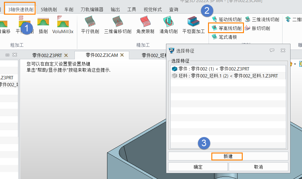 3D建模软件中等高加工怎样设置进行正确位置的加工？