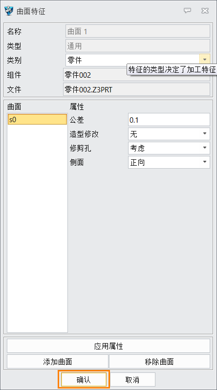 3D建模软件中等高加工怎样设置进行正确位置的加工？