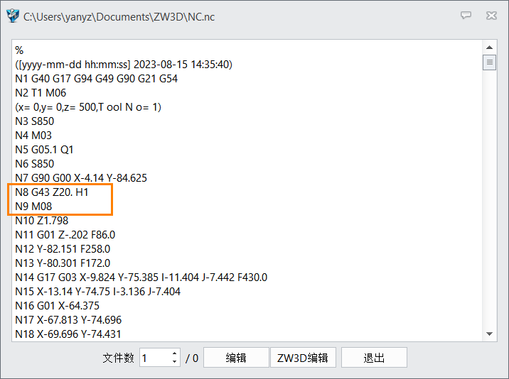 3D建模软件如何让刀具长度补偿放在切削液开启命令之前输出