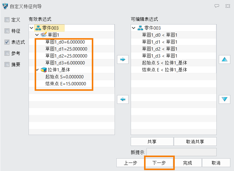 国产三维设计软件如何创建UDF库？