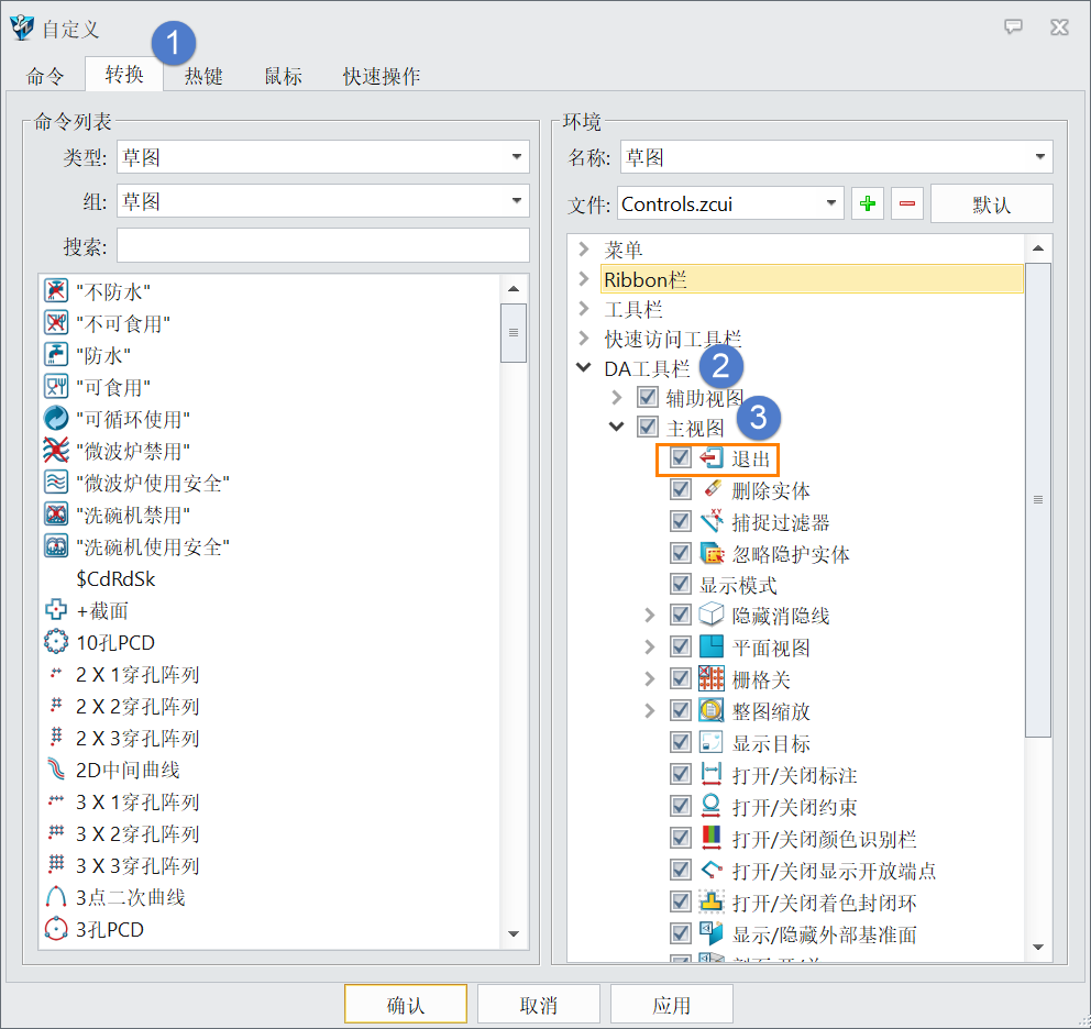 三维设计软件怎么实现在单对象模式下的DA工具栏中退出草图