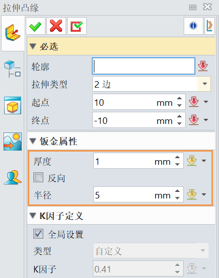 三维设计软件取消3D钣金全局属性设置的方法