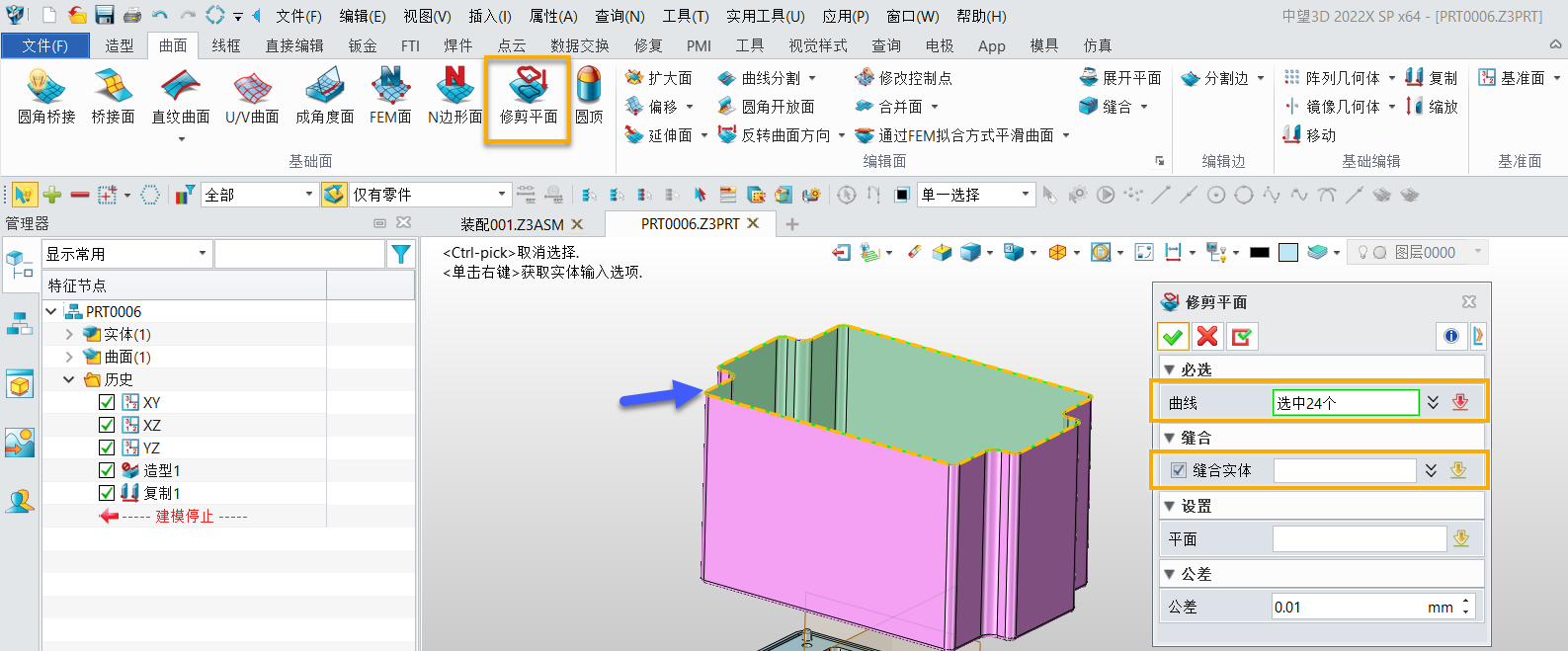 3D建模软件中测量产品容积的方法